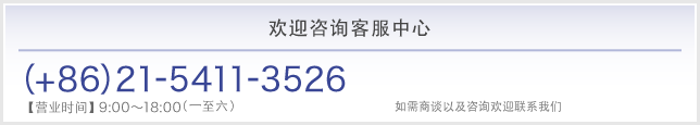 客服中心/如有任何疑问，欢迎咨询
