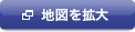 地図を拡大